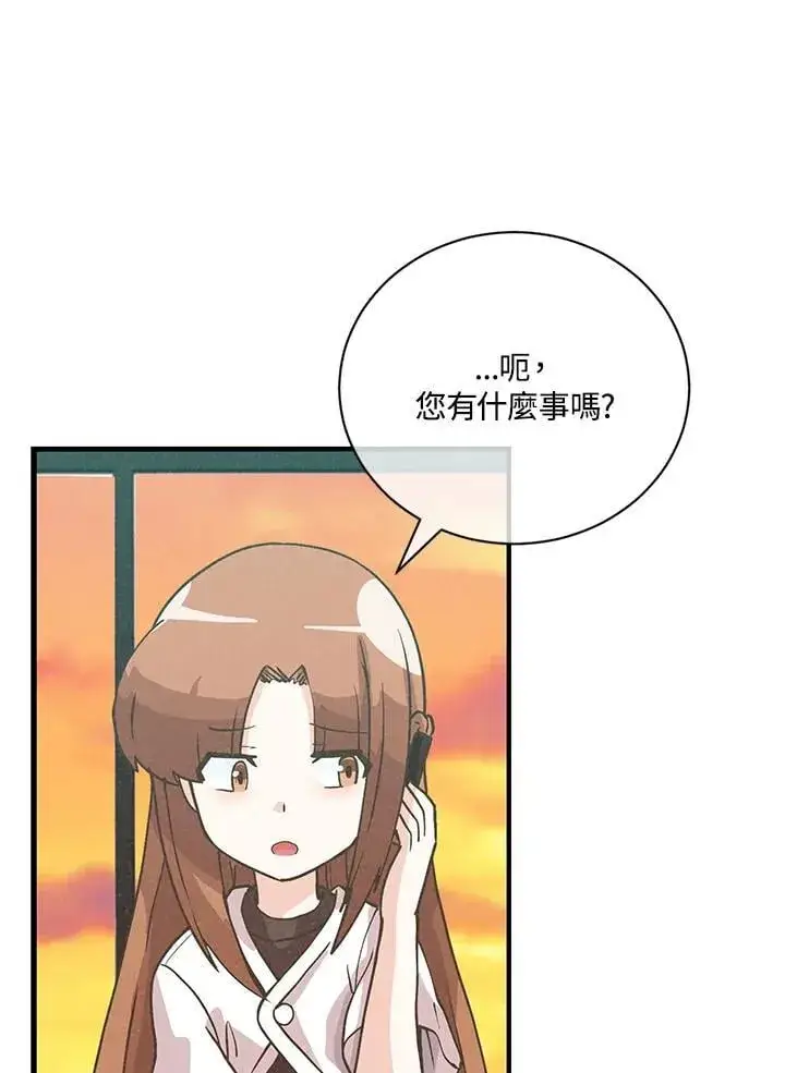 漫画《精灵农夫》第120话第43张图