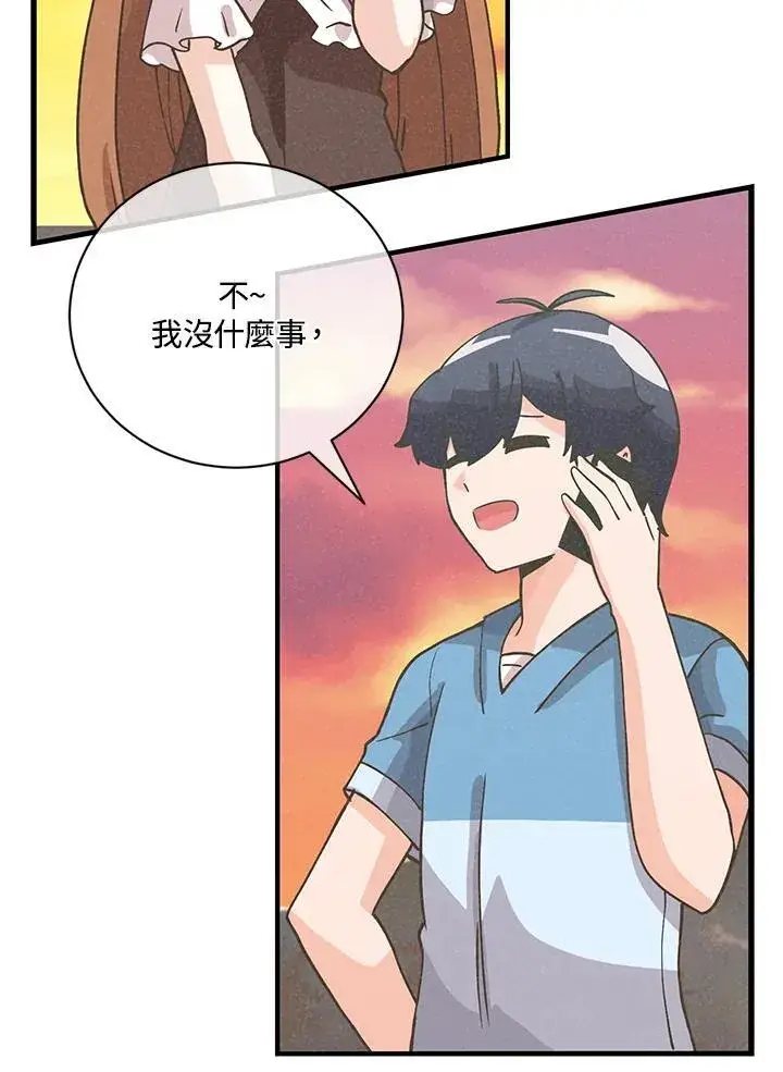 漫画《精灵农夫》第120话第44张图
