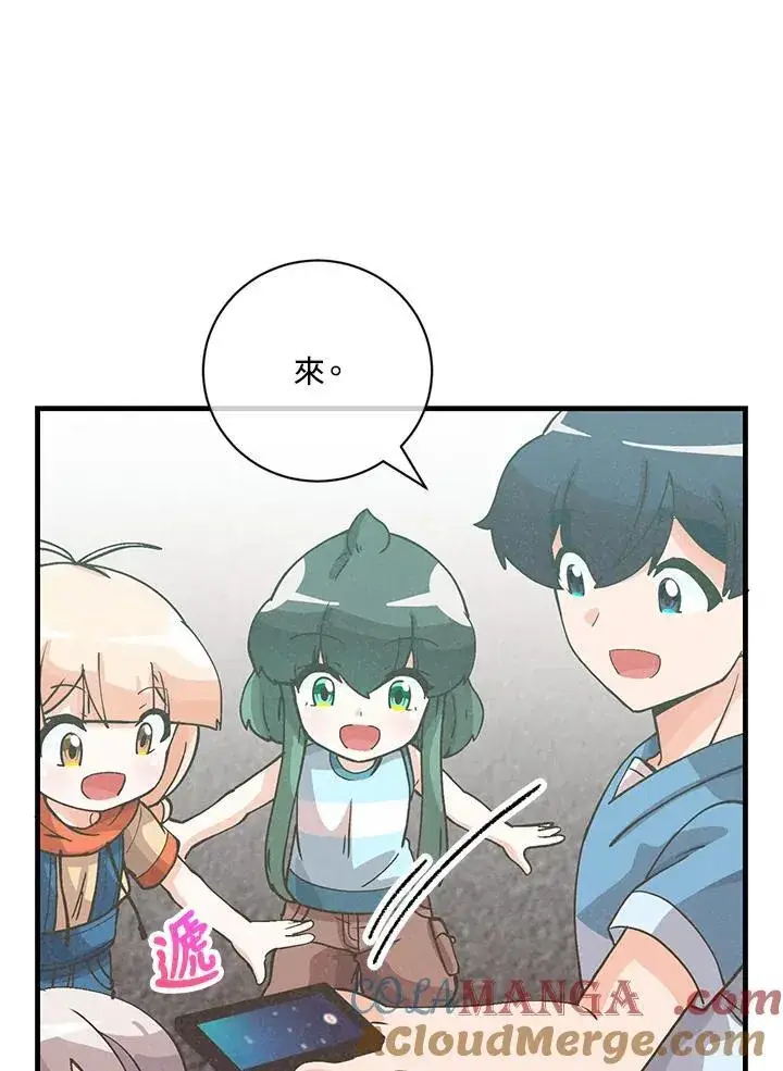 漫画《精灵农夫》第120话第45张图