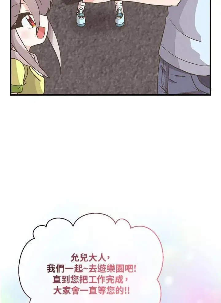 漫画《精灵农夫》第120话第46张图
