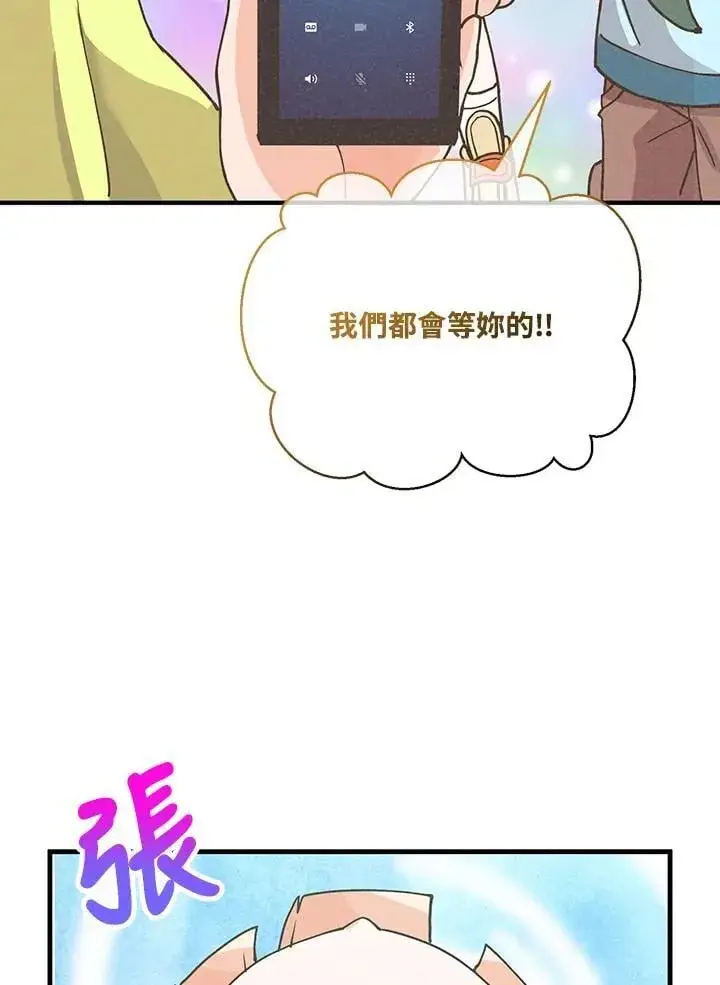 漫画《精灵农夫》第120话第48张图