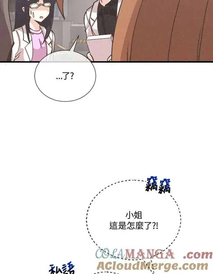 漫画《精灵农夫》第120话第5张图