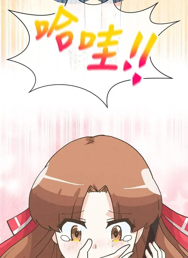 漫画《精灵农夫》第120话第51张图