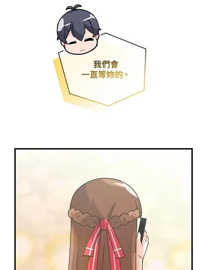 漫画《精灵农夫》第120话第55张图