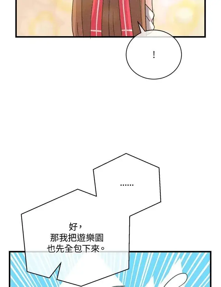 漫画《精灵农夫》第120话第56张图