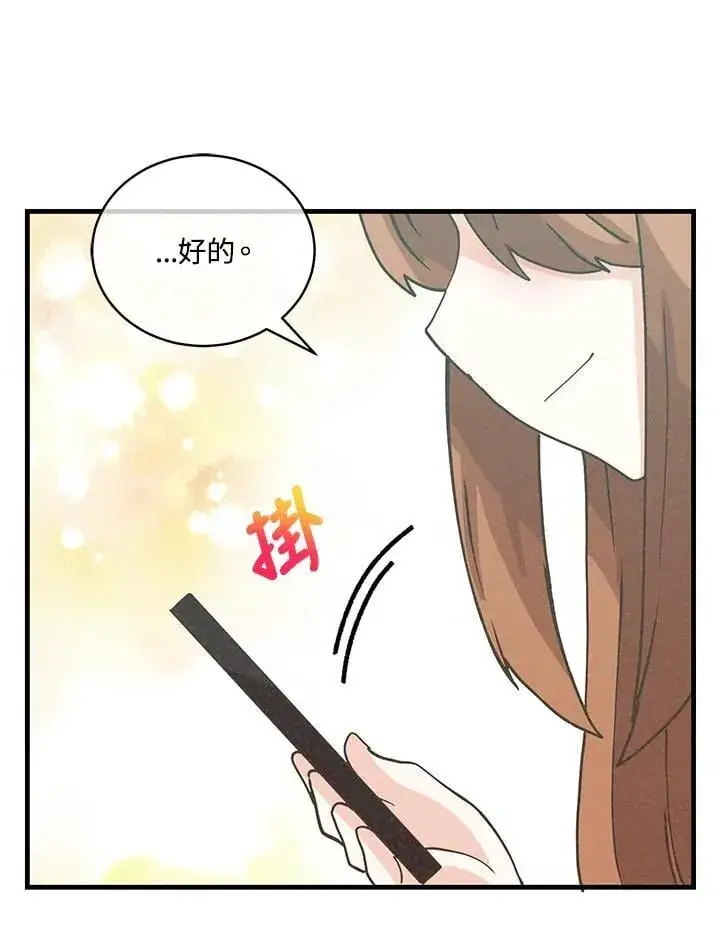 漫画《精灵农夫》第120话第59张图