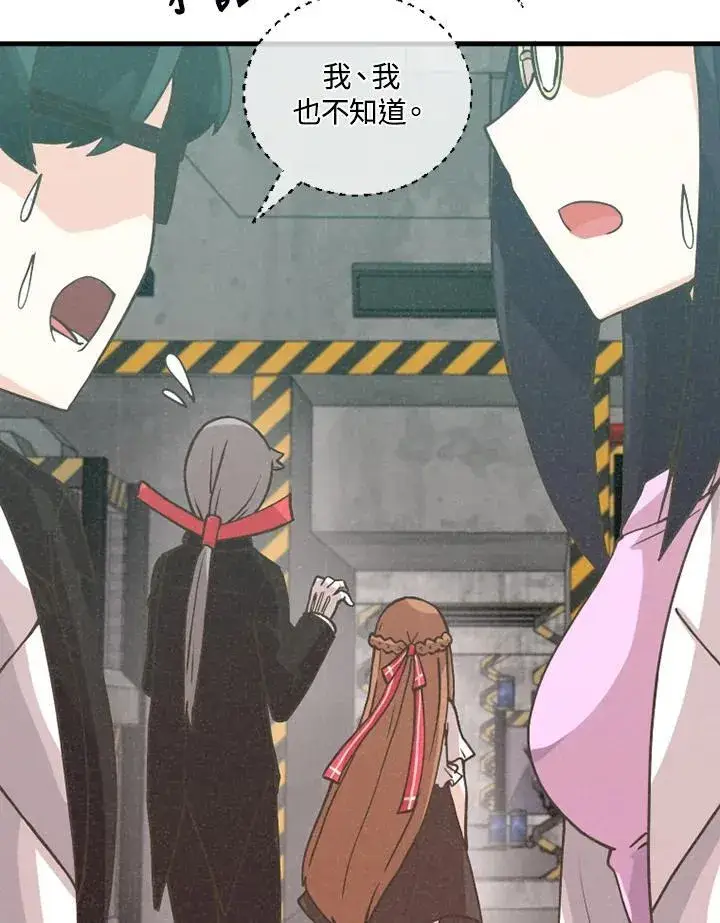 漫画《精灵农夫》第120话第6张图