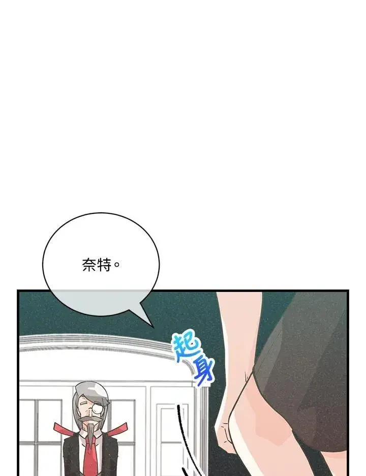 漫画《精灵农夫》第120话第60张图
