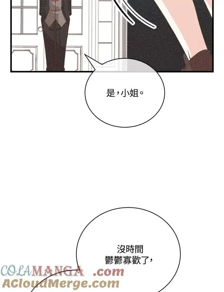 漫画《精灵农夫》第120话第61张图