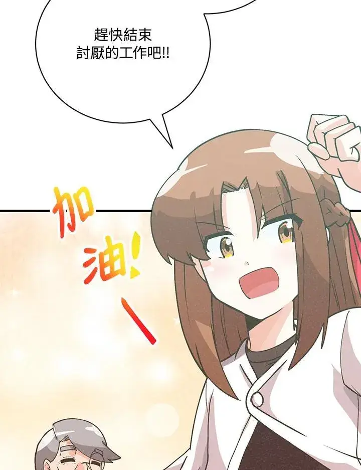漫画《精灵农夫》第120话第62张图