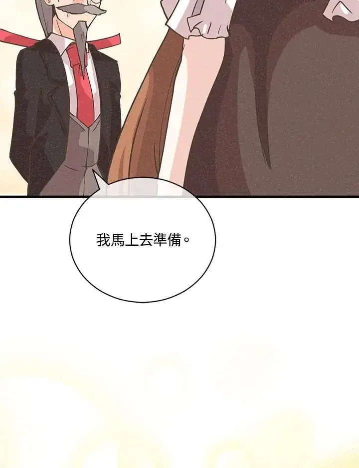 漫画《精灵农夫》第120话第63张图