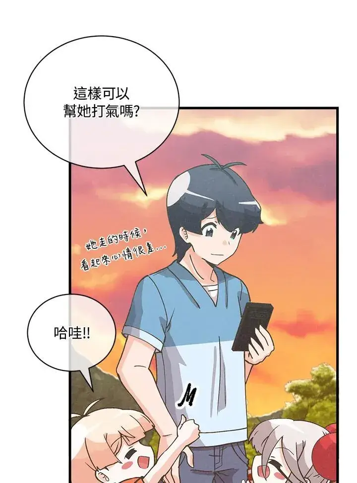 漫画《精灵农夫》第120话第67张图