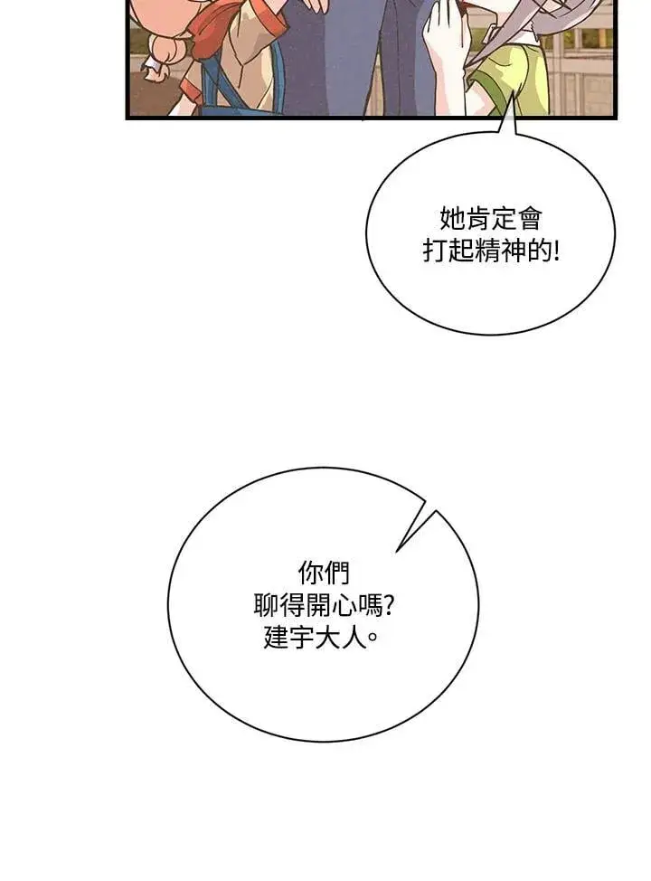漫画《精灵农夫》第120话第68张图