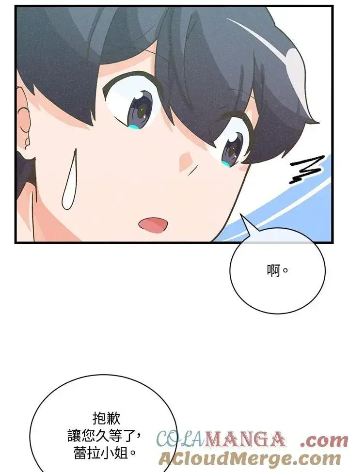 漫画《精灵农夫》第120话第69张图