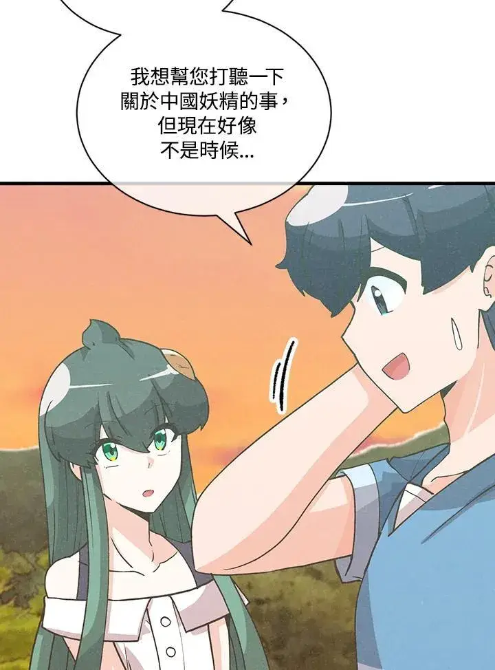 漫画《精灵农夫》第120话第70张图