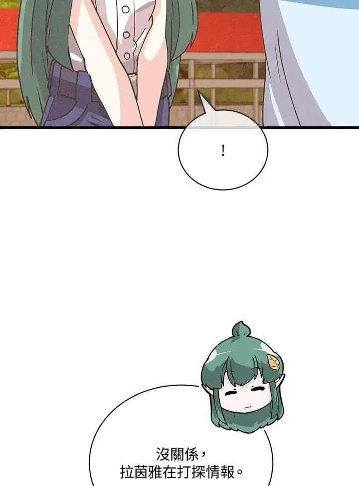 漫画《精灵农夫》第120话第71张图