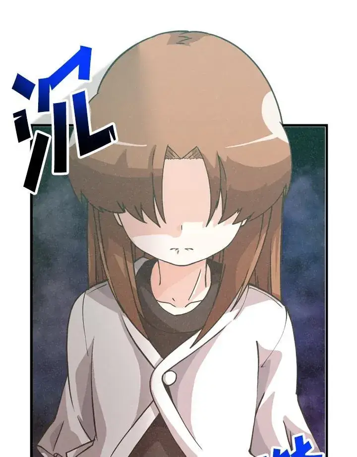 漫画《精灵农夫》第120话第8张图