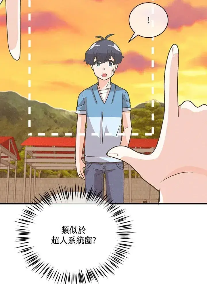 漫画《精灵农夫》第120话第83张图