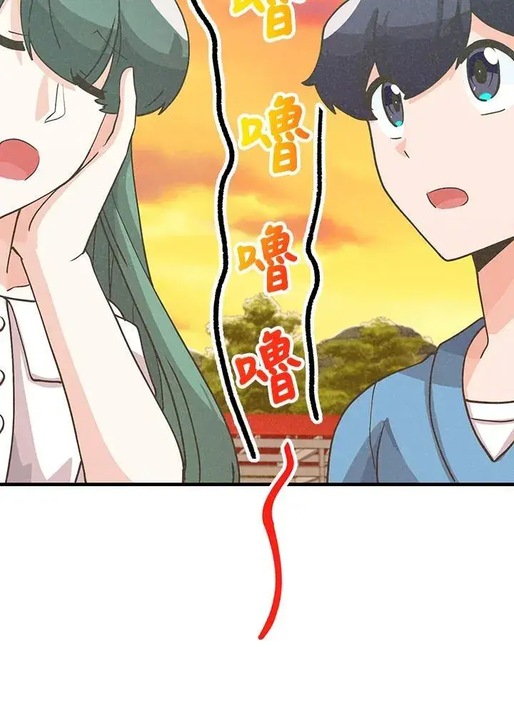 漫画《精灵农夫》第120话第87张图