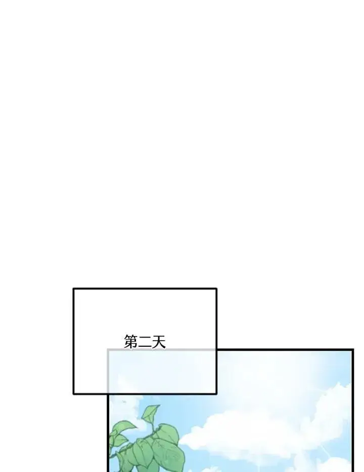 漫画《精灵农夫》第120话第94张图