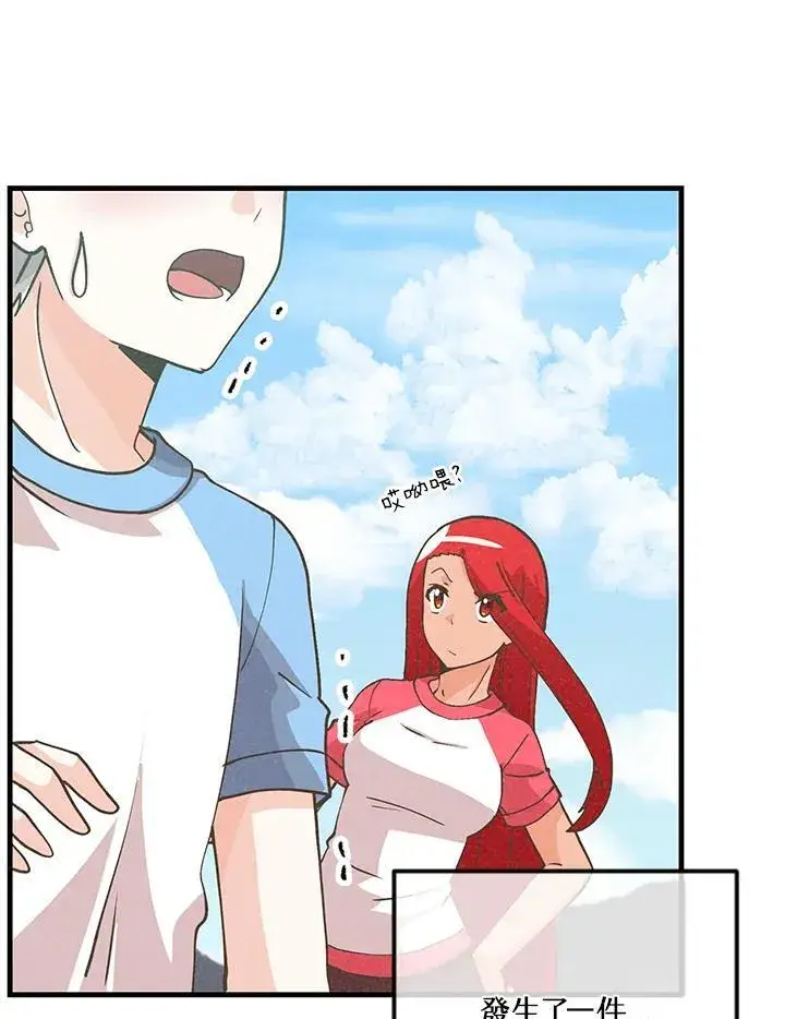 漫画《精灵农夫》第120话第98张图