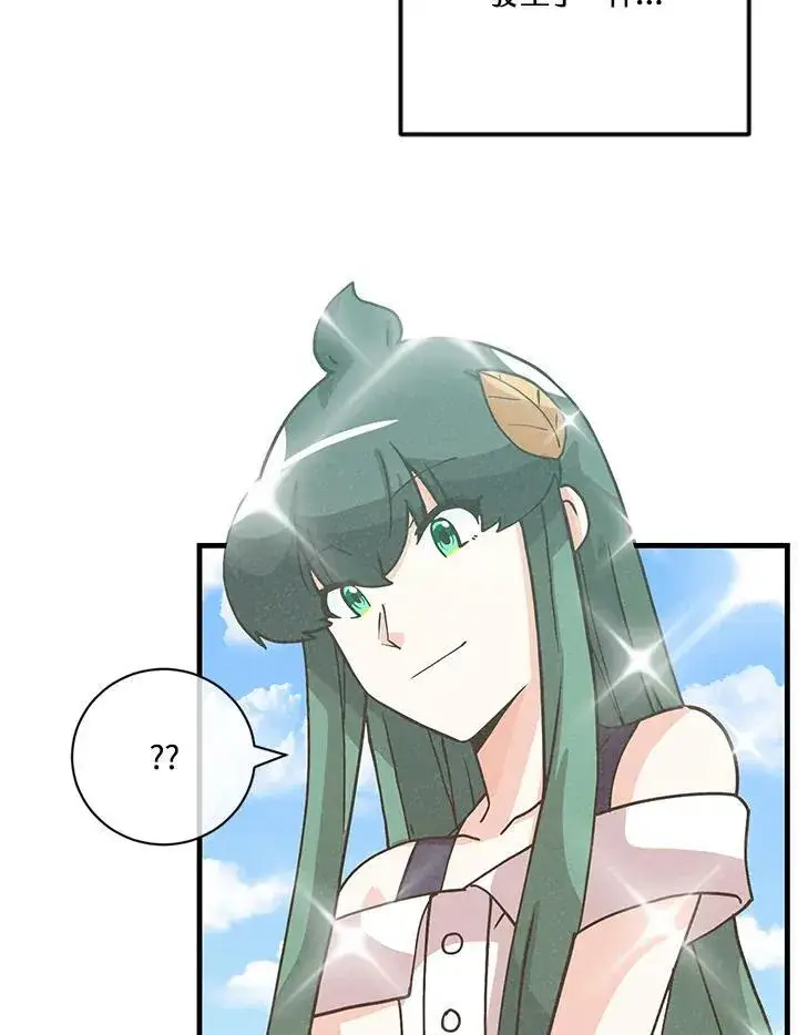 漫画《精灵农夫》第120话第99张图