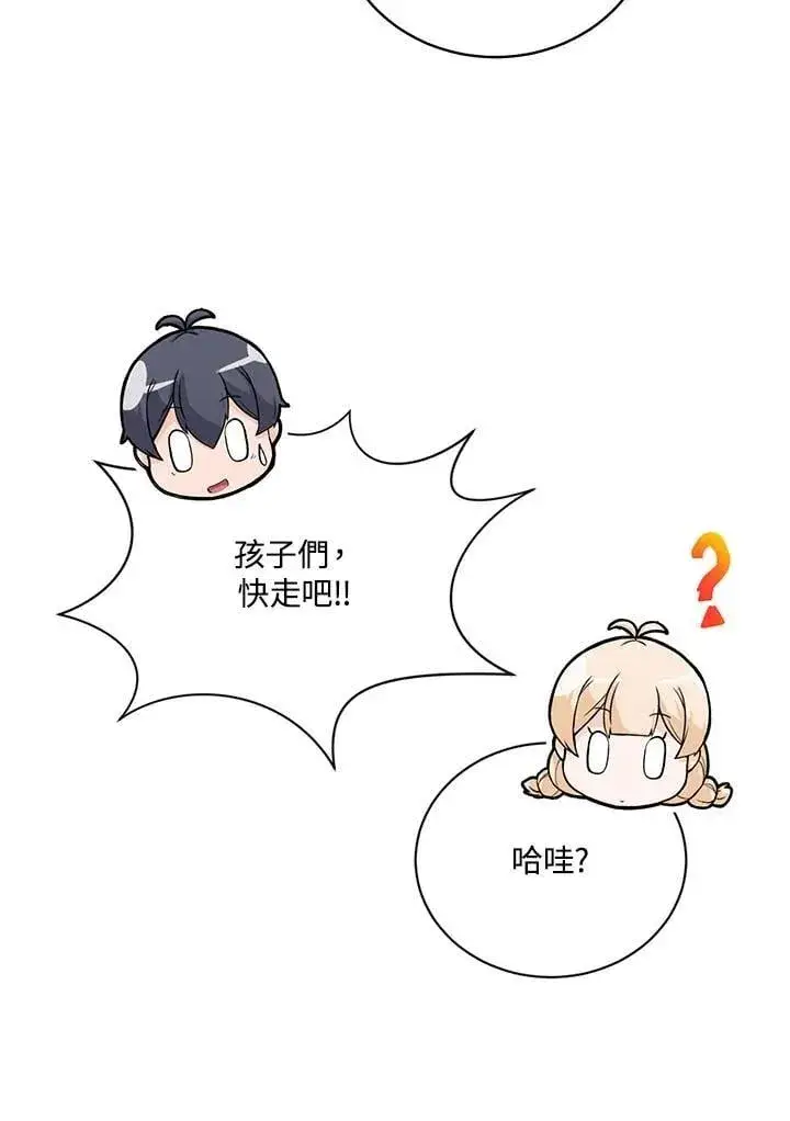 漫画《精灵农夫》第121话第104张图