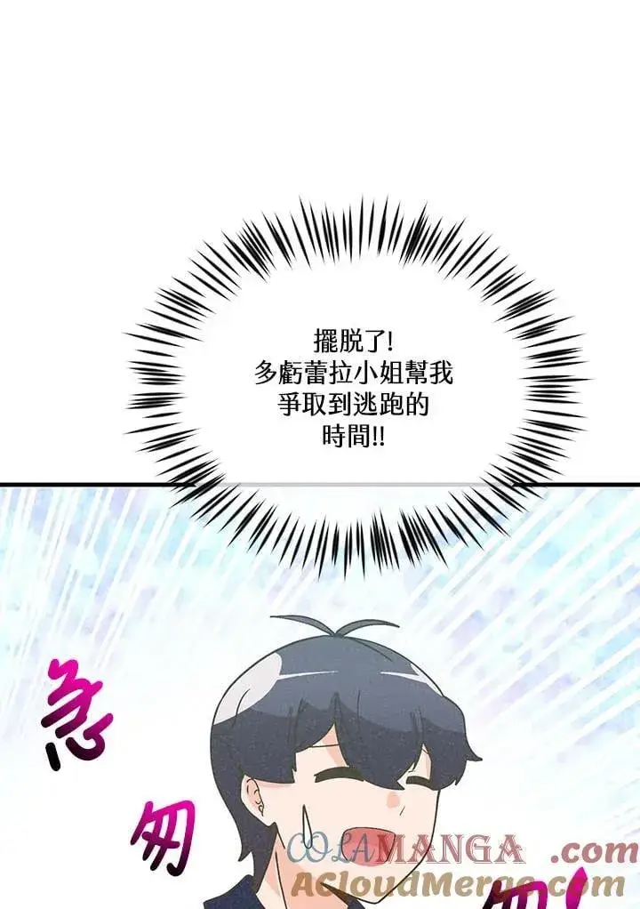 漫画《精灵农夫》第121话第105张图