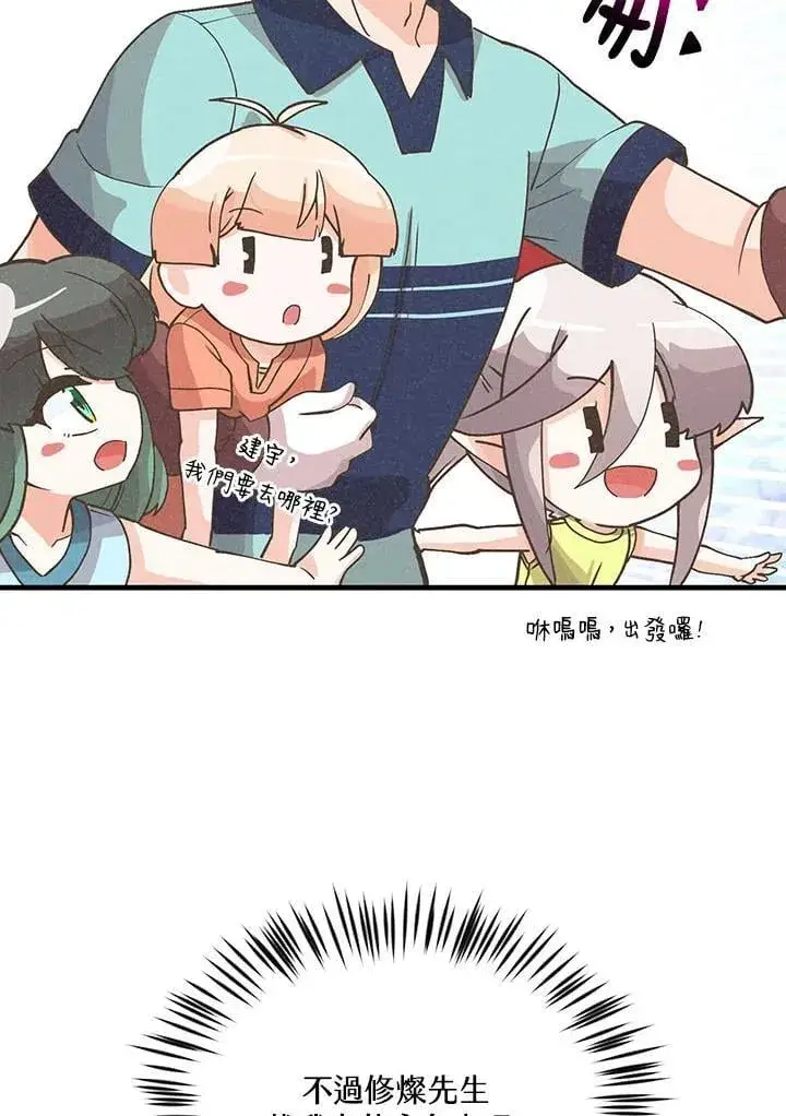 漫画《精灵农夫》第121话第106张图