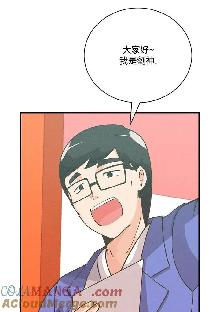 漫画《精灵农夫》第121话第109张图
