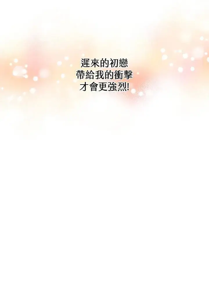 漫画《精灵农夫》第121话第11张图
