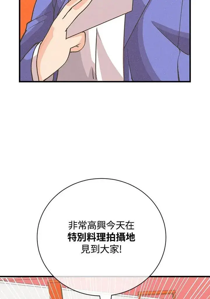 漫画《精灵农夫》第121话第110张图