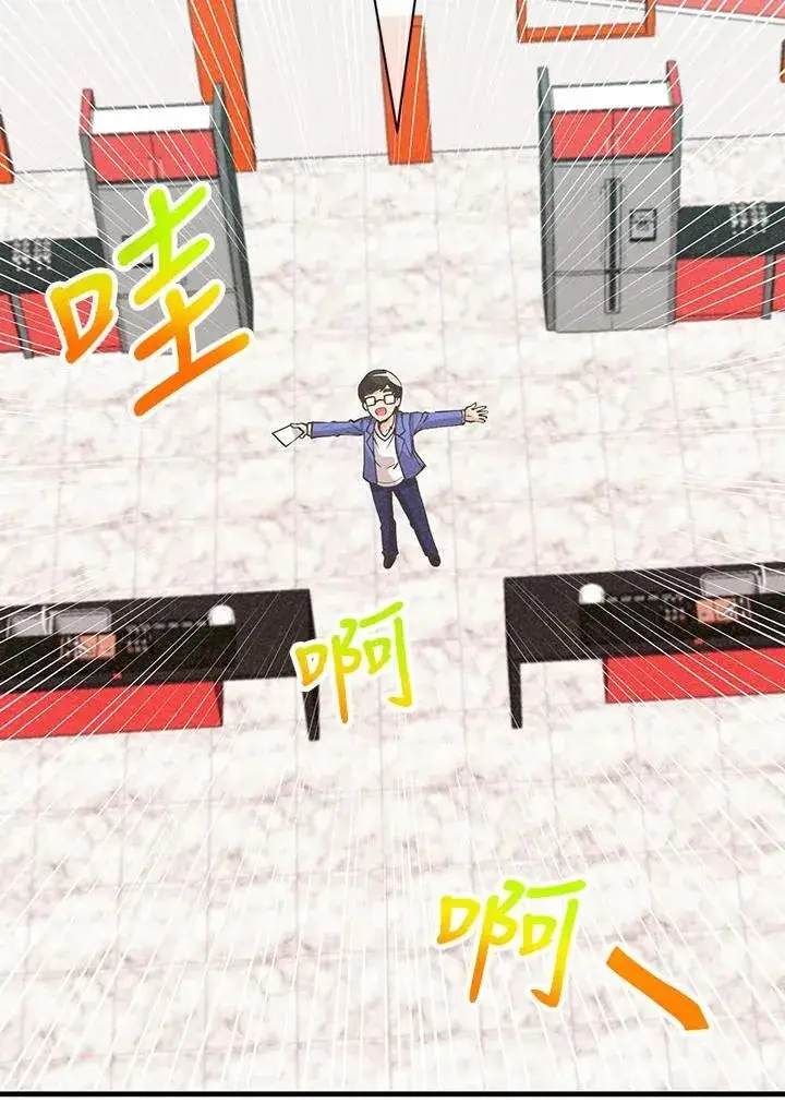 漫画《精灵农夫》第121话第111张图