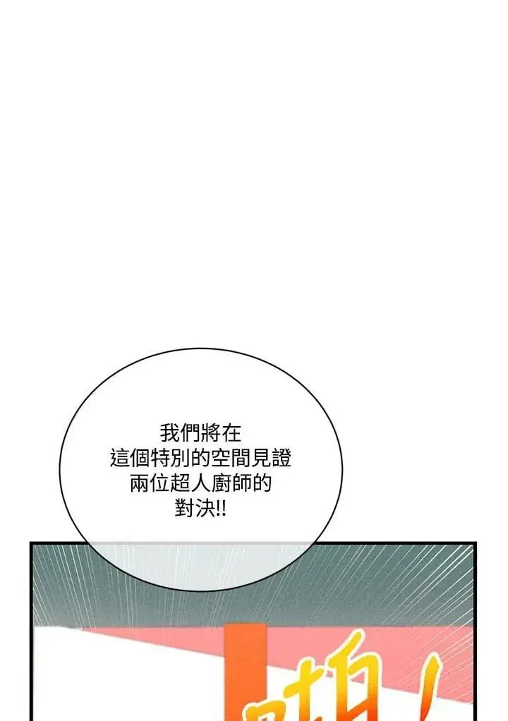 漫画《精灵农夫》第121话第112张图