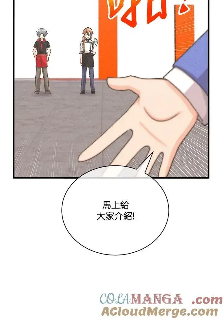 漫画《精灵农夫》第121话第113张图