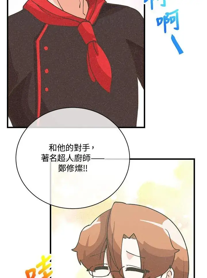 漫画《精灵农夫》第121话第115张图