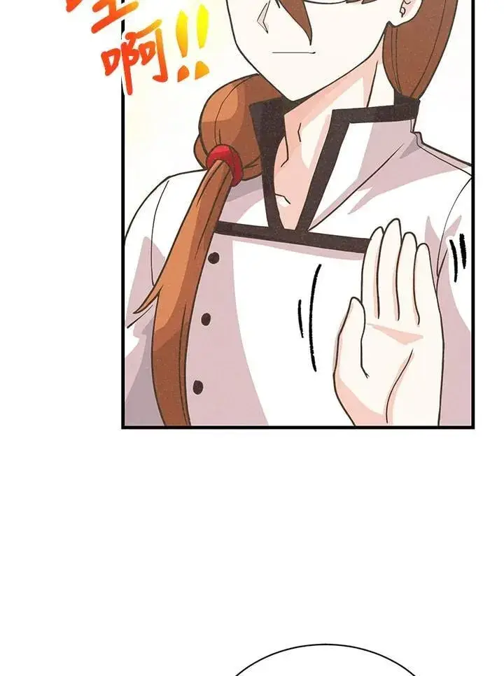 漫画《精灵农夫》第121话第116张图