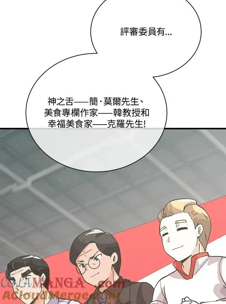 漫画《精灵农夫》第121话第117张图