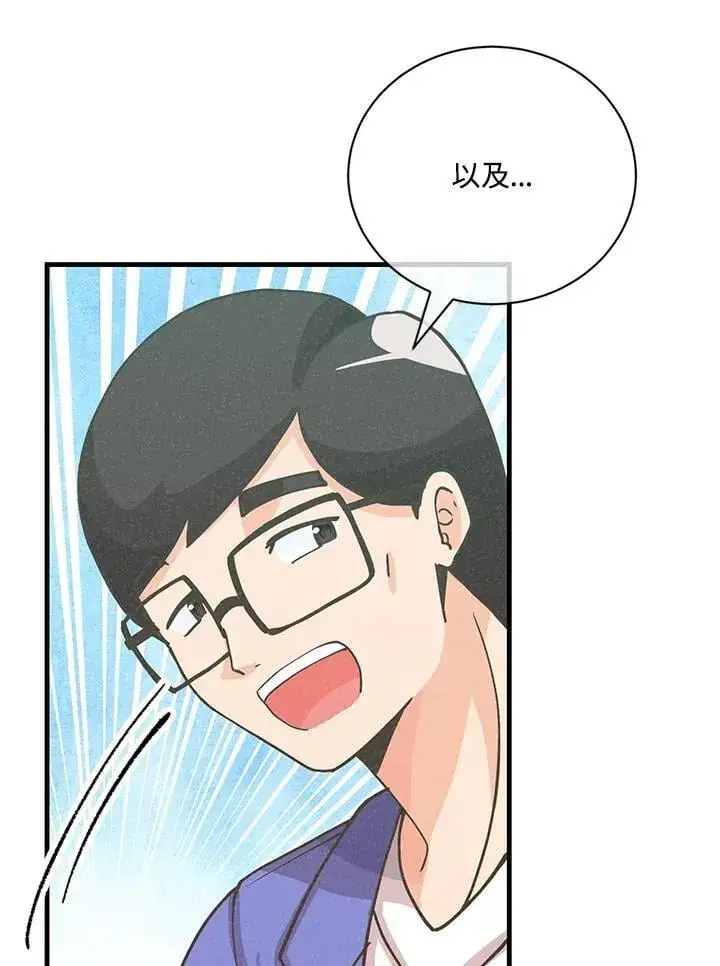 漫画《精灵农夫》第121话第119张图