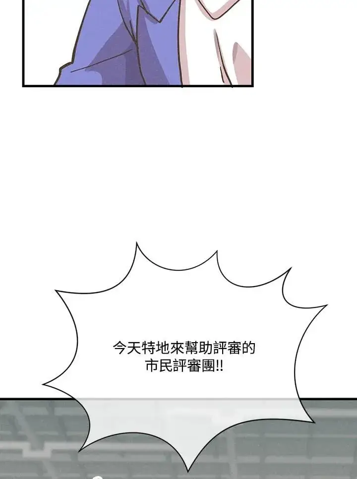 漫画《精灵农夫》第121话第120张图