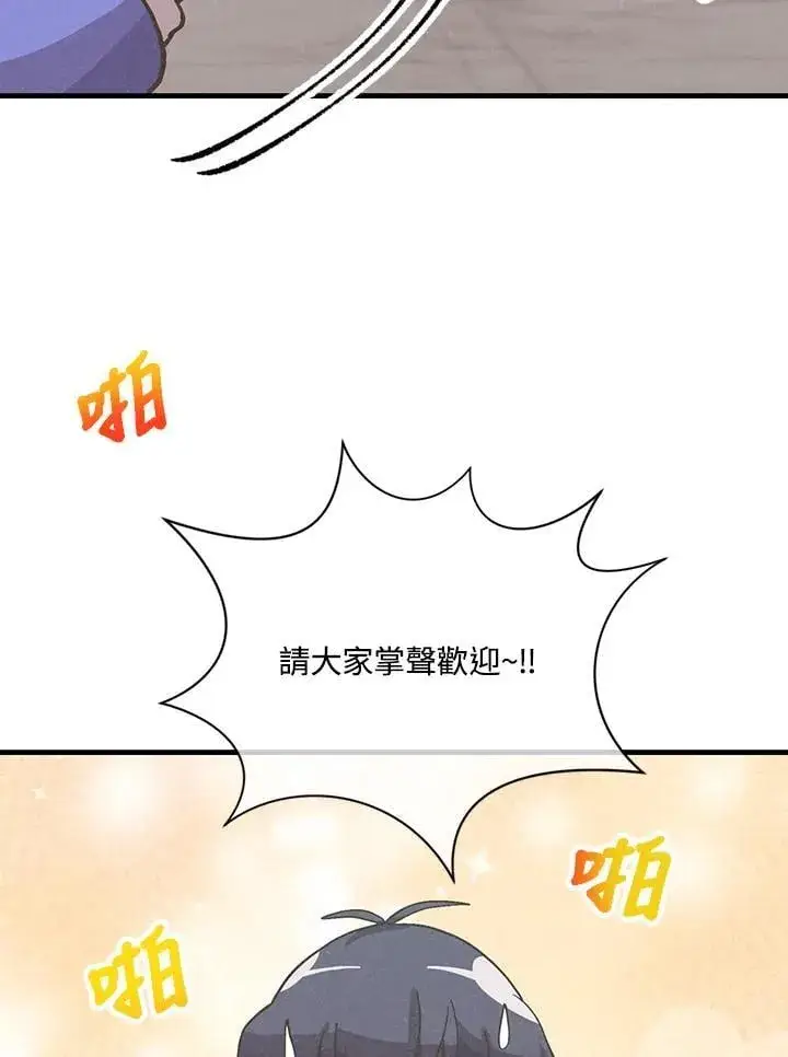 漫画《精灵农夫》第121话第122张图
