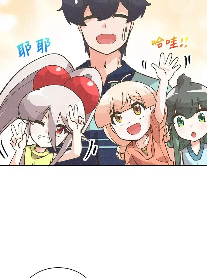 漫画《精灵农夫》第121话第123张图