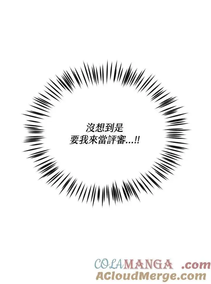 漫画《精灵农夫》第121话第125张图