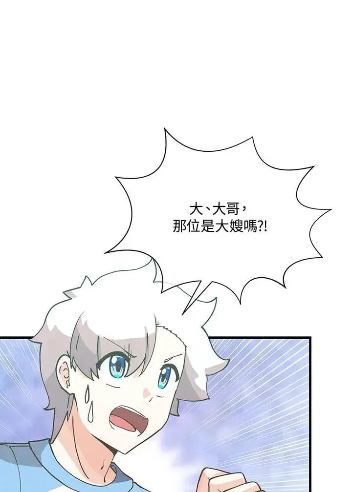 漫画《精灵农夫》第121话第14张图