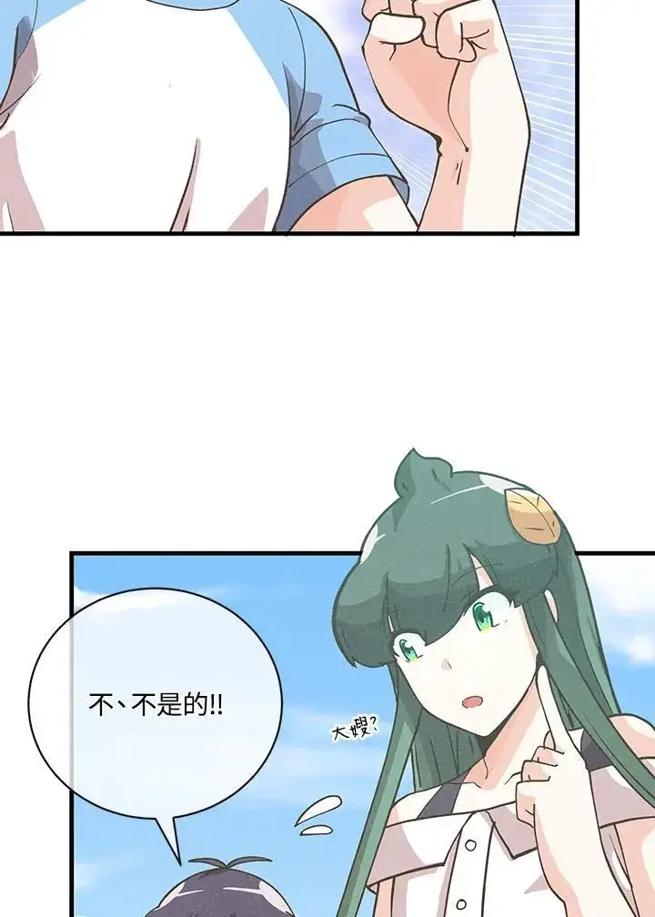 漫画《精灵农夫》第121话第15张图