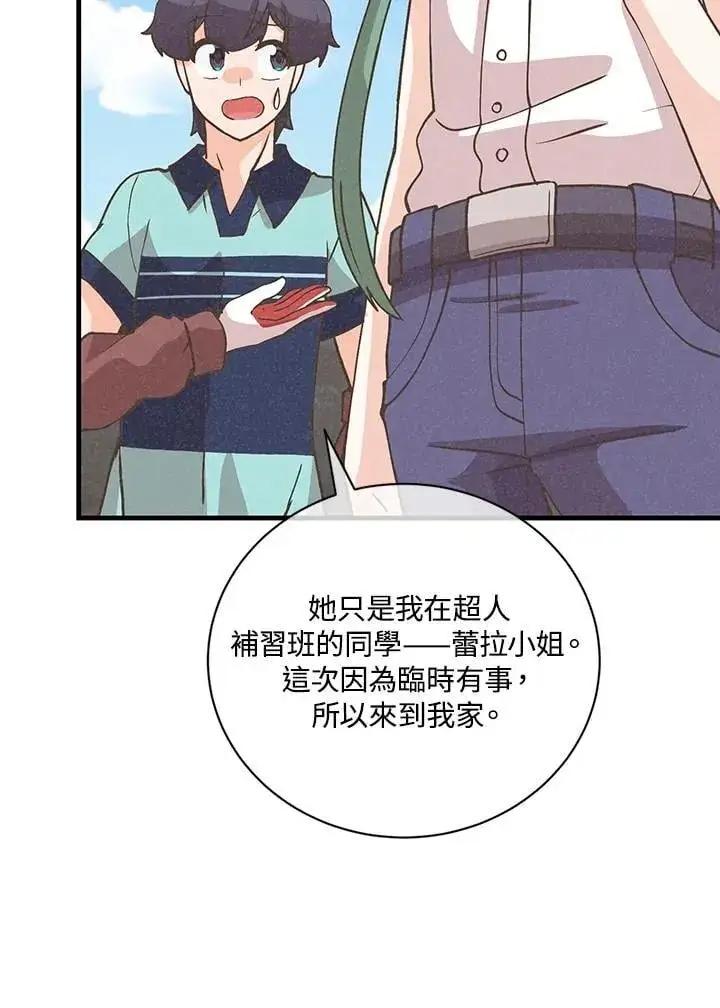 漫画《精灵农夫》第121话第16张图