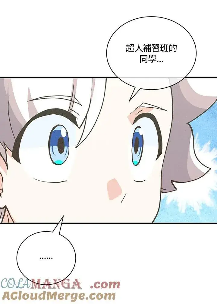 漫画《精灵农夫》第121话第17张图