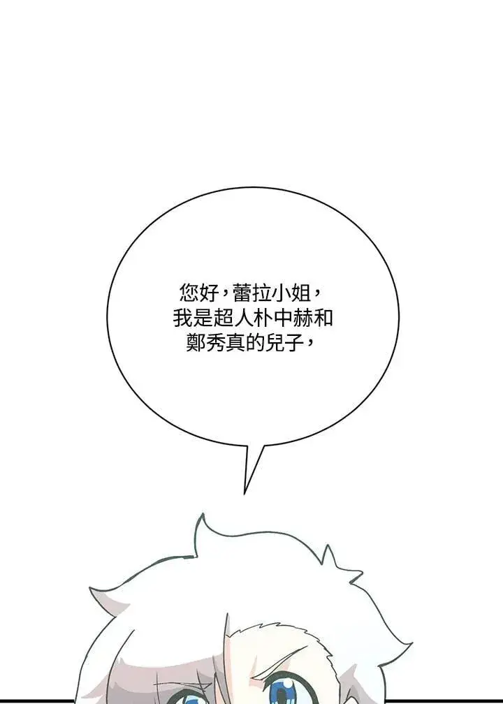 漫画《精灵农夫》第121话第18张图