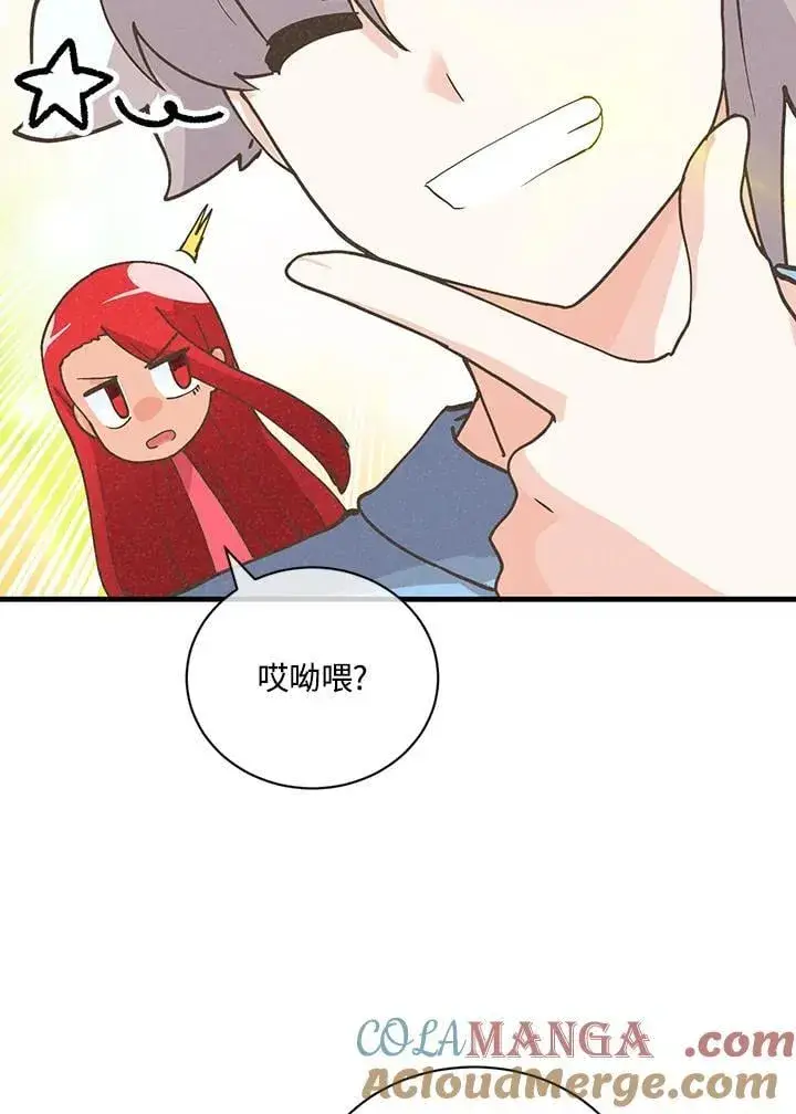 漫画《精灵农夫》第121话第21张图
