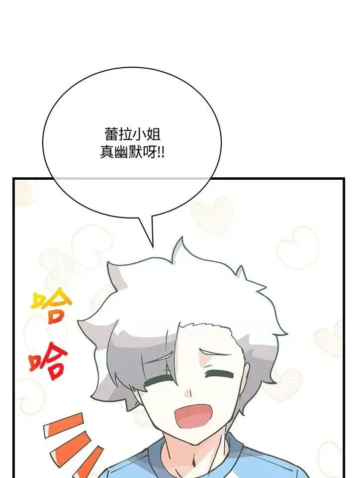 漫画《精灵农夫》第121话第26张图